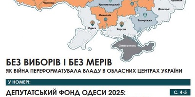 Газета "Інтент" №1-2 (190-191)