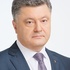 Петро Олексійович Порошенко