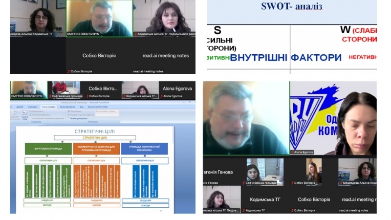 «Стратегії для європейського майбутнього»: у трьох громадах Одещини триває стратегічне планування