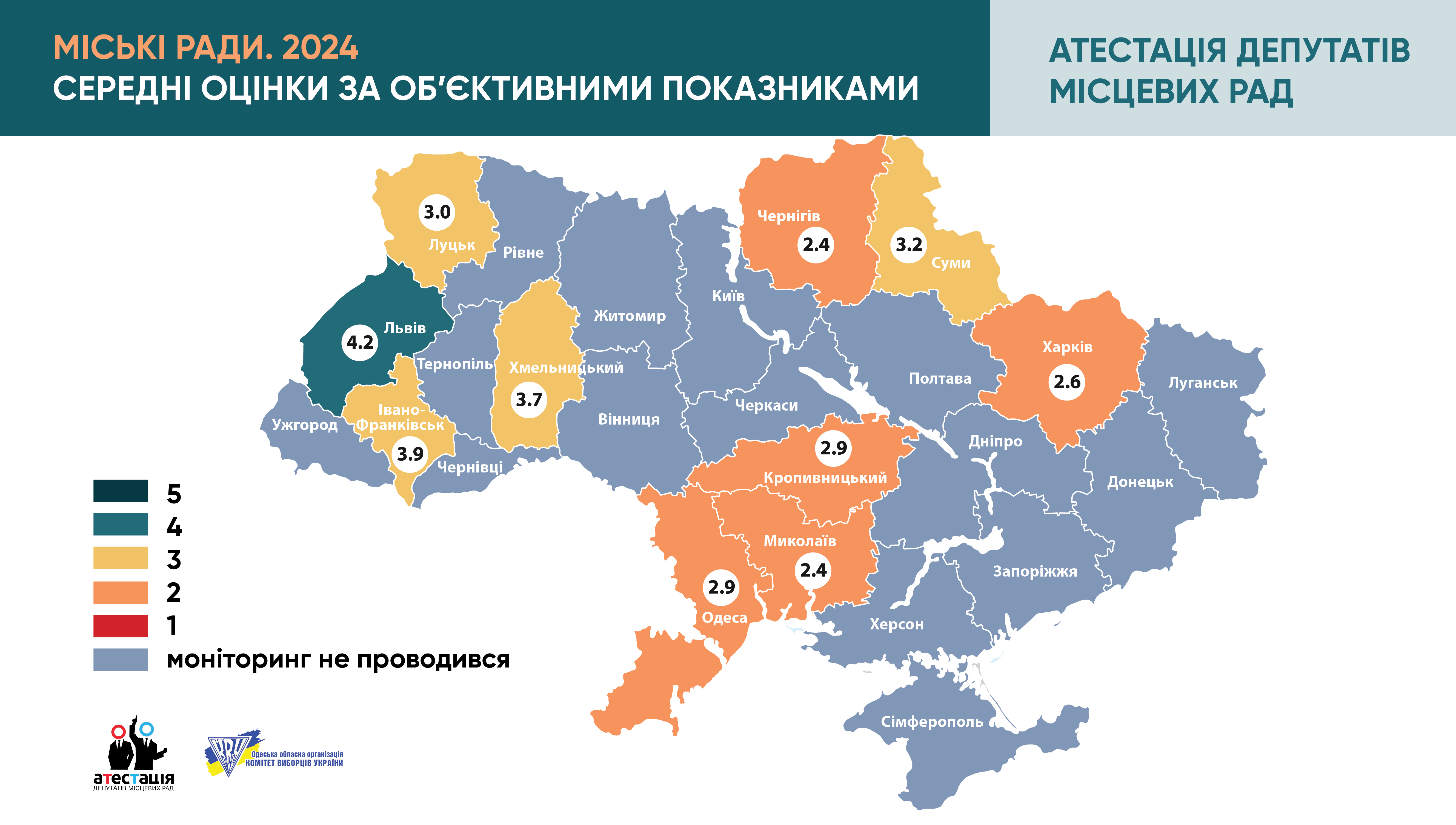 Місцеві депутати