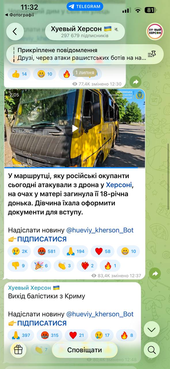 Дронова атака в Херсоні/ФОТО: скриншот