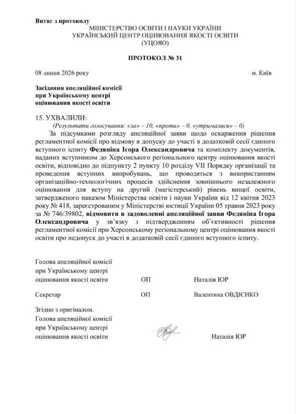 СКРИНШОТ: Інтент
