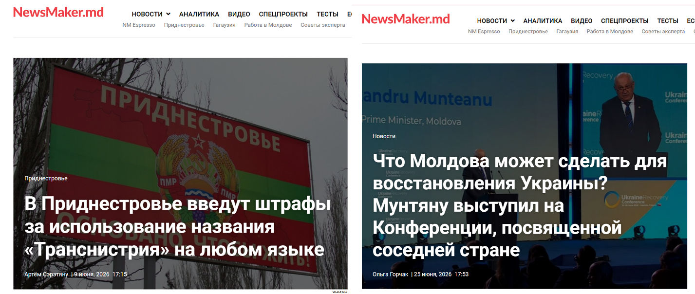 Дві публікації на сайті Newsmaker