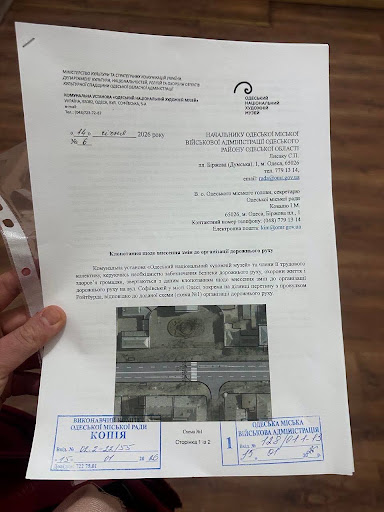 Паперовий документ
