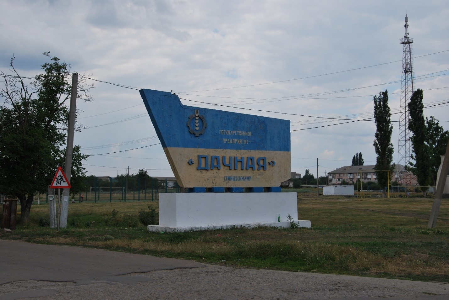 Стела вказує на початок території підприємства
