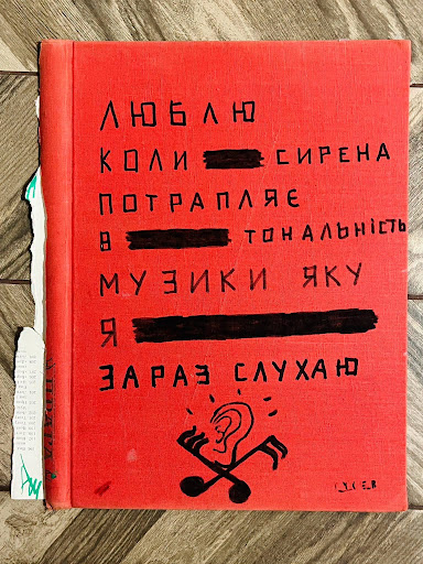 Червона палітурка, на якій зроблені виправлення