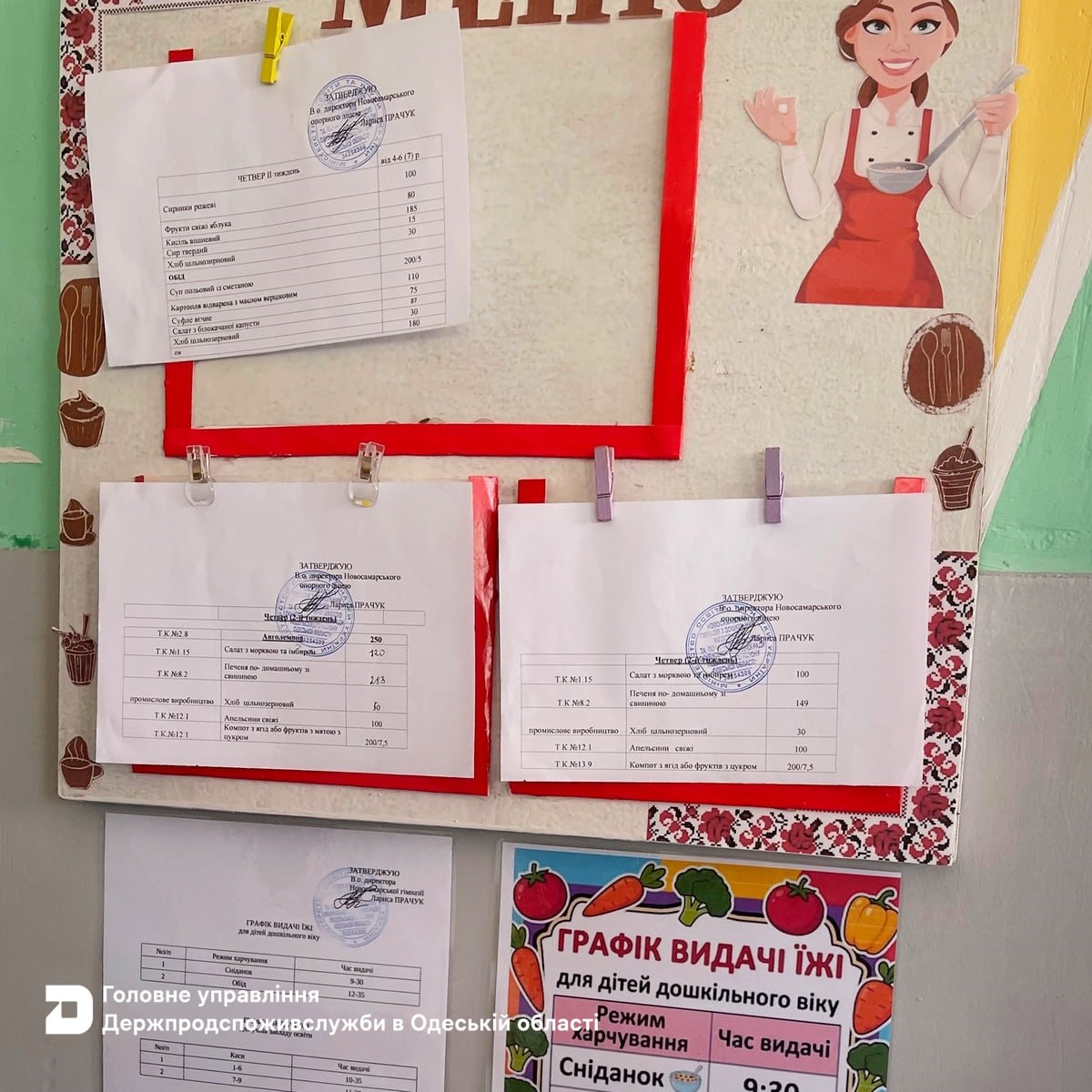 ФОТО: Держпродспоживслужба в Одеській області