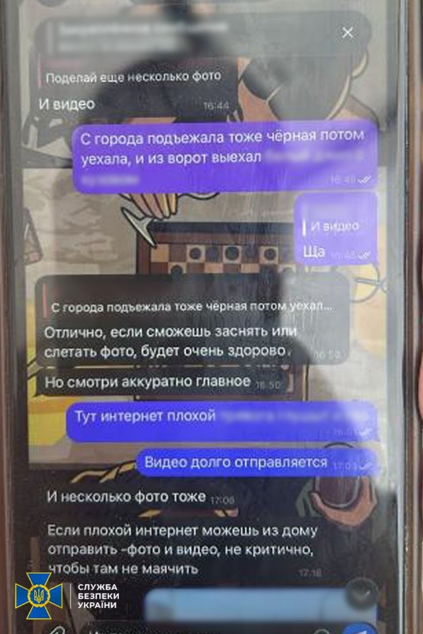 ФОТО: Служба безпеки України