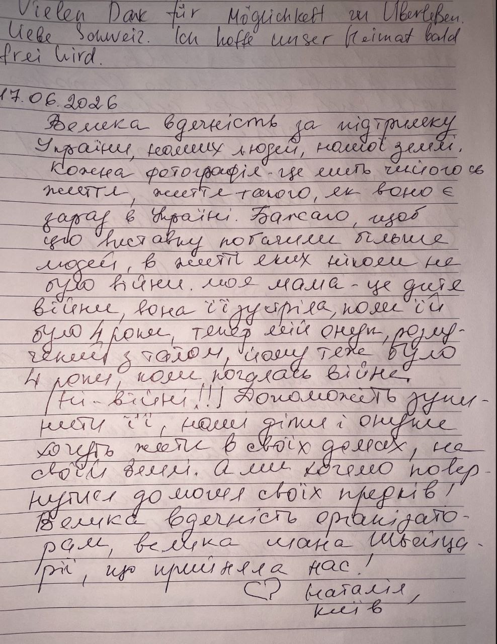 Лист відвідувачки виставки