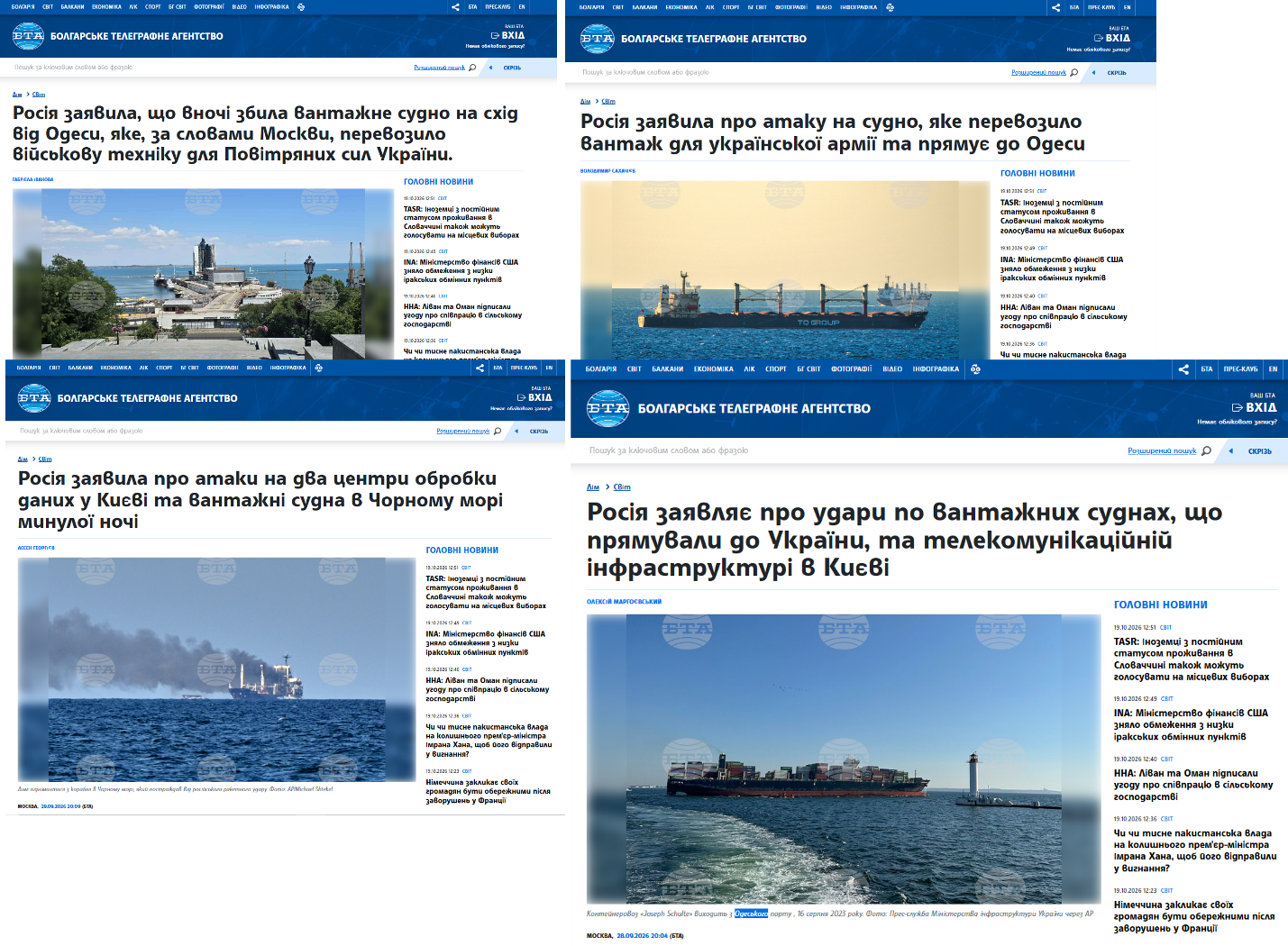 Скриншоти публікацій медіа